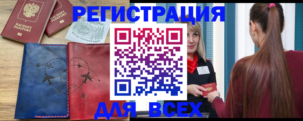 прописка в квартире в Бугуруслане