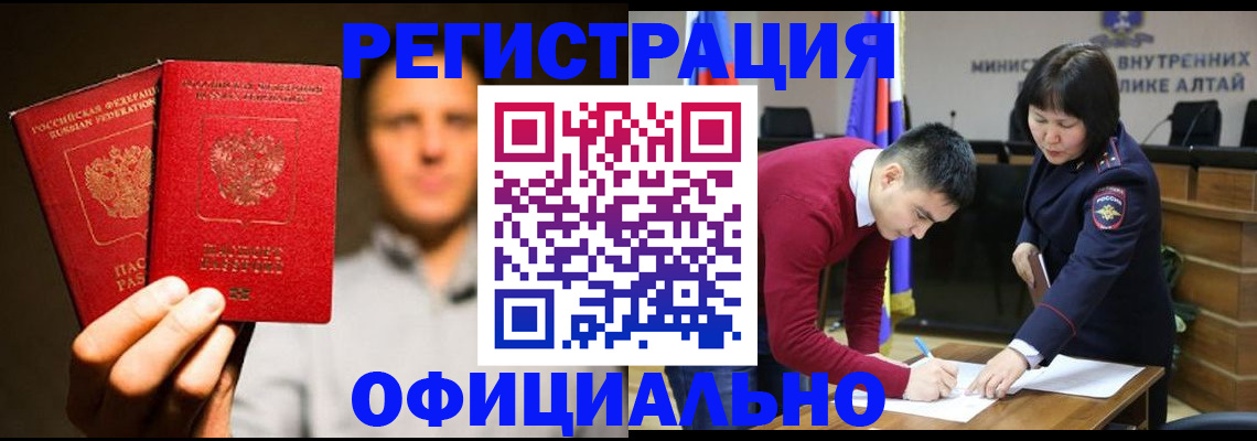 временная прописка в Бугуруслане