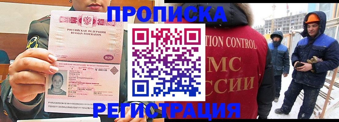 где прописаться в Бугуруслане