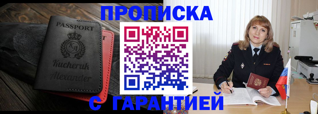 прописка для кредита в Бугуруслане