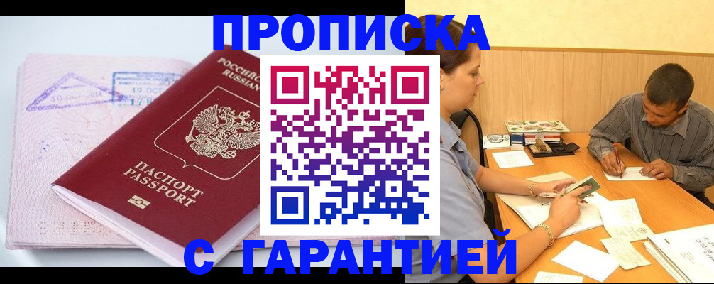 временная регистрация законно в Бугуруслане