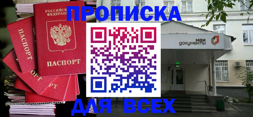 временная регистрация поиск в Бугуруслане