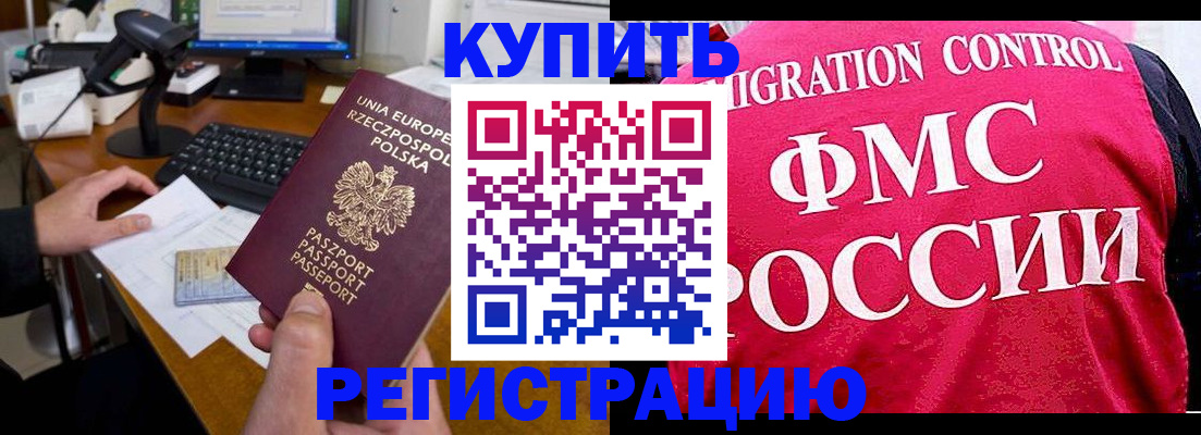 временная регистрация законно в Бугуруслане