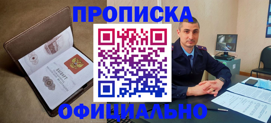 временная регистрация в квартире в Бугуруслане