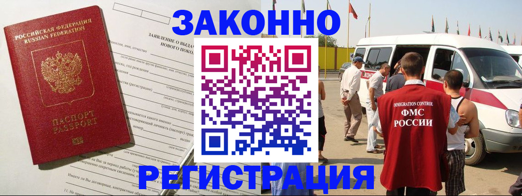 прописка штамп в Бугуруслане